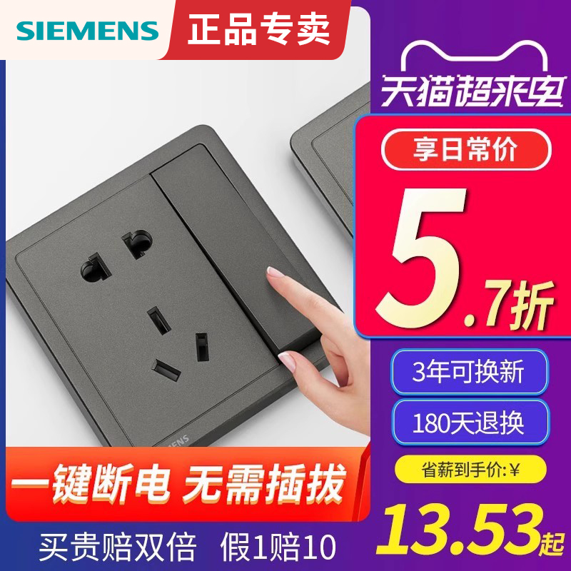 西门子3年换新超长180天可退