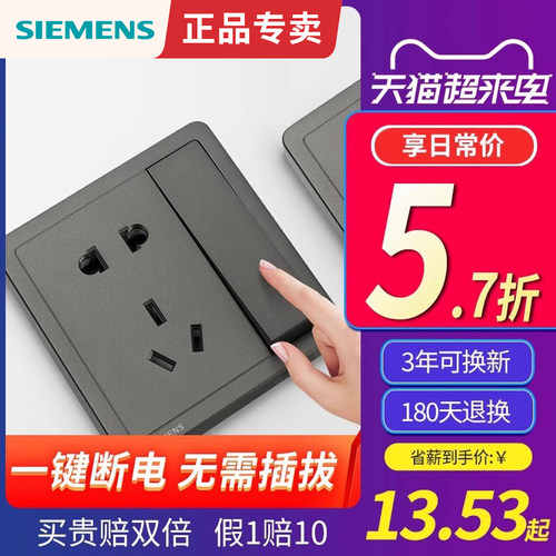 西门子3年换新超长180天可退