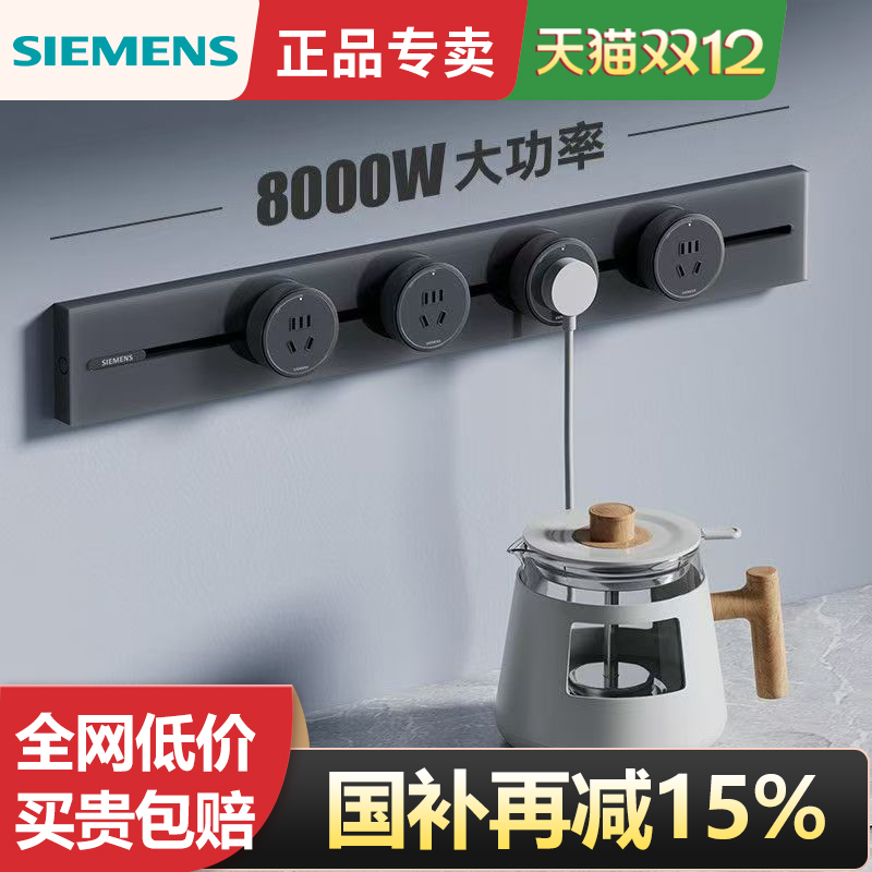 西门子轨道插座8000w大功率