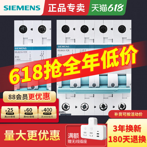 西门子家用小型电闸三相空气开关