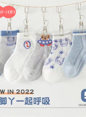 四季童袜宝宝船袜中筒袜男女孩子