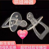 10个安全款 新生儿安抚奶嘴超软硅胶防呛奶嘴圆头扁头婴儿睡眠神器