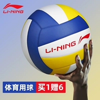 Li Ning Qiuqiu Старшая средняя школа вступительный экзамен учеников младшие ученики старшеклассников. Ученики учащихся студентов обучение девочек пляж Специальный мяч Ball Ball