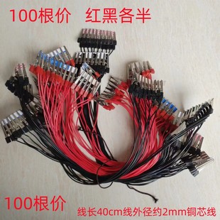 100根实验用导线学生用两鳄鱼夹物理教学仪器 焊锡连接