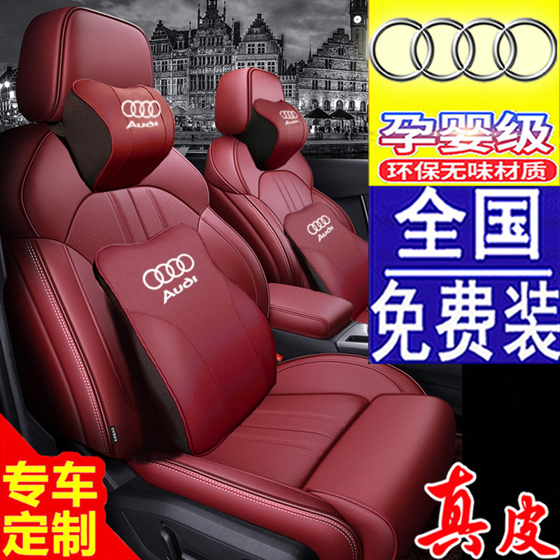 汽车坐垫奥迪q5l专用q2l四季通用q3全包a6l座椅套a3l座垫a4l座套