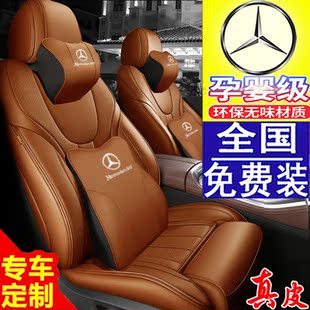 奔驰GLC300L汽车坐垫a级b级GLB220真皮GLA200座椅套c260四季座垫