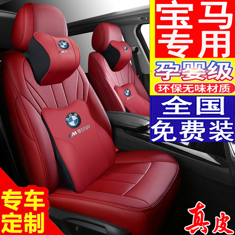 宝马5系530li座椅套525li325li320汽车座套x2x4x1x6x3x5专用坐垫