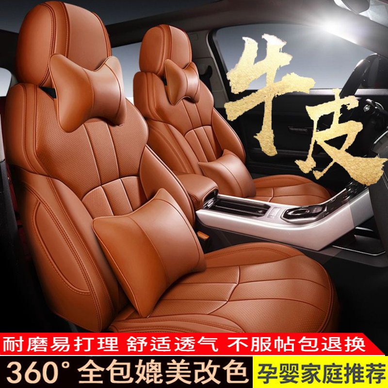 汽车座套奔驰宝马全真皮专用坐垫全包围新订做牛皮四季通用座椅套