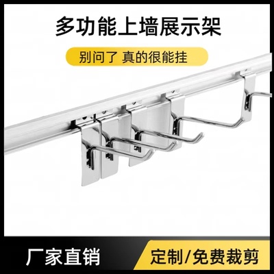 上墙展示架手机配件小饰品袜子超市零食耳环挂架槽板展架挂钩牙刷