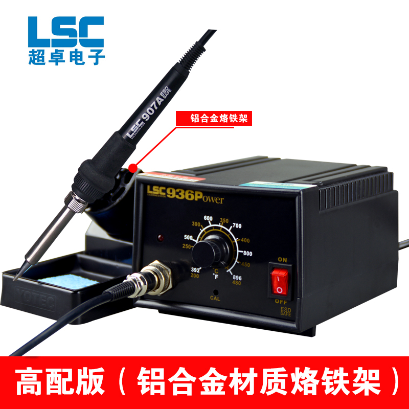 超卓YOTEC936P 焊台防静电可调恒温电烙铁可换头学生套装家用小型