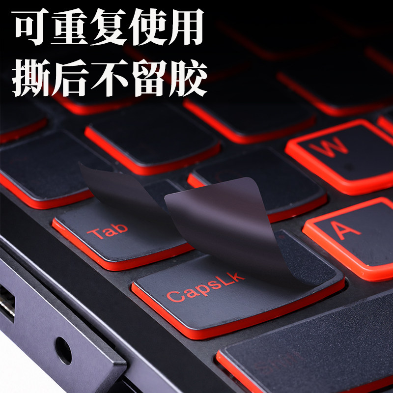 联想拯救者笔记本按键贴膜