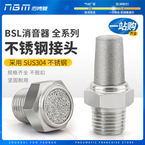 304不锈钢消声器1分2分3分