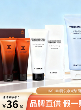 JAYJUN捷俊氨基酸洗面奶泡沫水光净颜玻尿酸保湿洁面乳清洁霜女