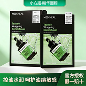 韩国Mediheal美迪惠尔小方瓶精华面膜茶树控油保湿 舒缓维稳精油女