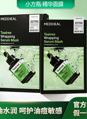 韩国Mediheal美迪惠尔小方瓶精华面膜茶树控油保湿舒缓维稳精油女