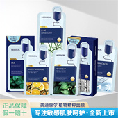 韩国Mediheal美迪惠尔积雪草精粹补水面膜玻尿酸芦荟鱼腥草桦树桔