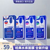 锁水亮白正品 韩国Mediheal美迪惠尔可莱丝NMF针剂水库保湿 面膜 女