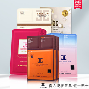JAYJUN捷俊水光櫻花玫瑰植物細(xì)胞三部曲面膜補(bǔ)水保濕 亮白韓國(guó)JC女