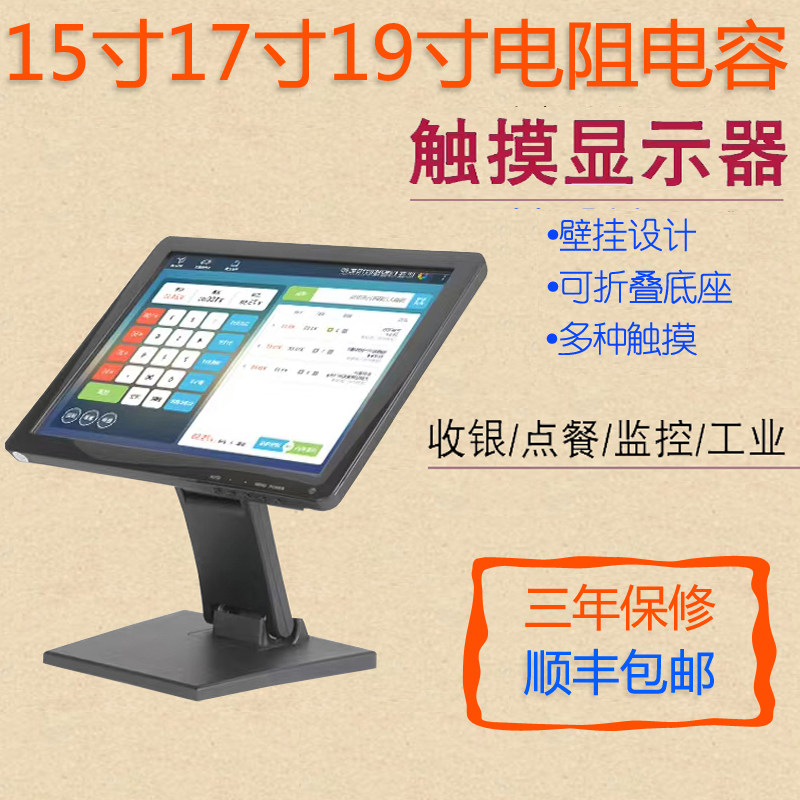 15/17/19寸高清电阻触摸显示器监控电脑液晶工业内嵌触摸屏显示屏
