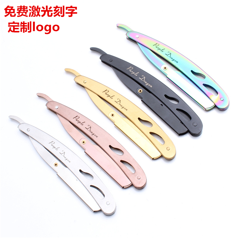 紫龙不锈钢刮汗毛修眉剃须刀架