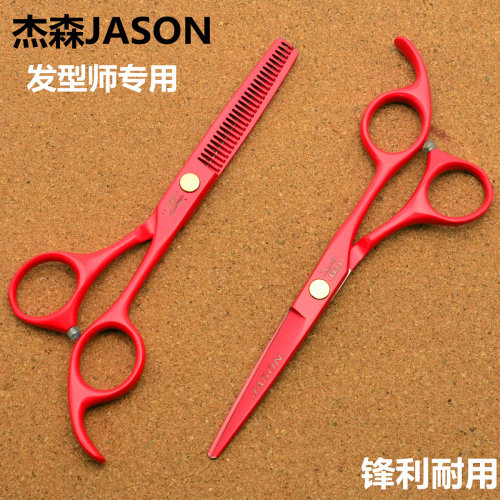 JASON红色美发剪刀牙剪发廊家庭儿童理发剪刀平剪刘海打薄剪9CR