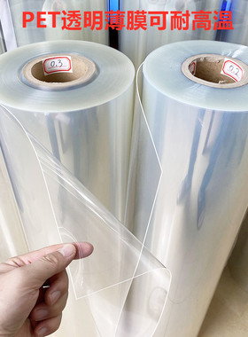 白色黑色进口耐高温透明PET薄膜PVC卷材片材PC耐力板加厚防尘绝缘