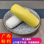 广西粉利横县特产小吃甘棠粉利现做过年年糕水磨纯手工真空水浸粑