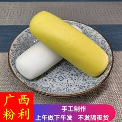 广西粉利横县特产小吃甘棠粉利现做过年年糕水磨纯手工真空水浸粑