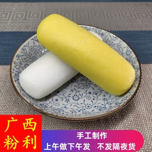 广西粉利横县特产小吃甘棠粉利现做过年年糕水磨纯手工真空水浸粑