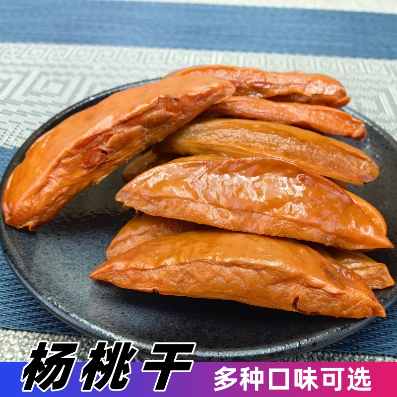 横县特产甜酸爽脆杨桃干杨桃片500g怀旧散装零食湿杨桃肉果肉果干
