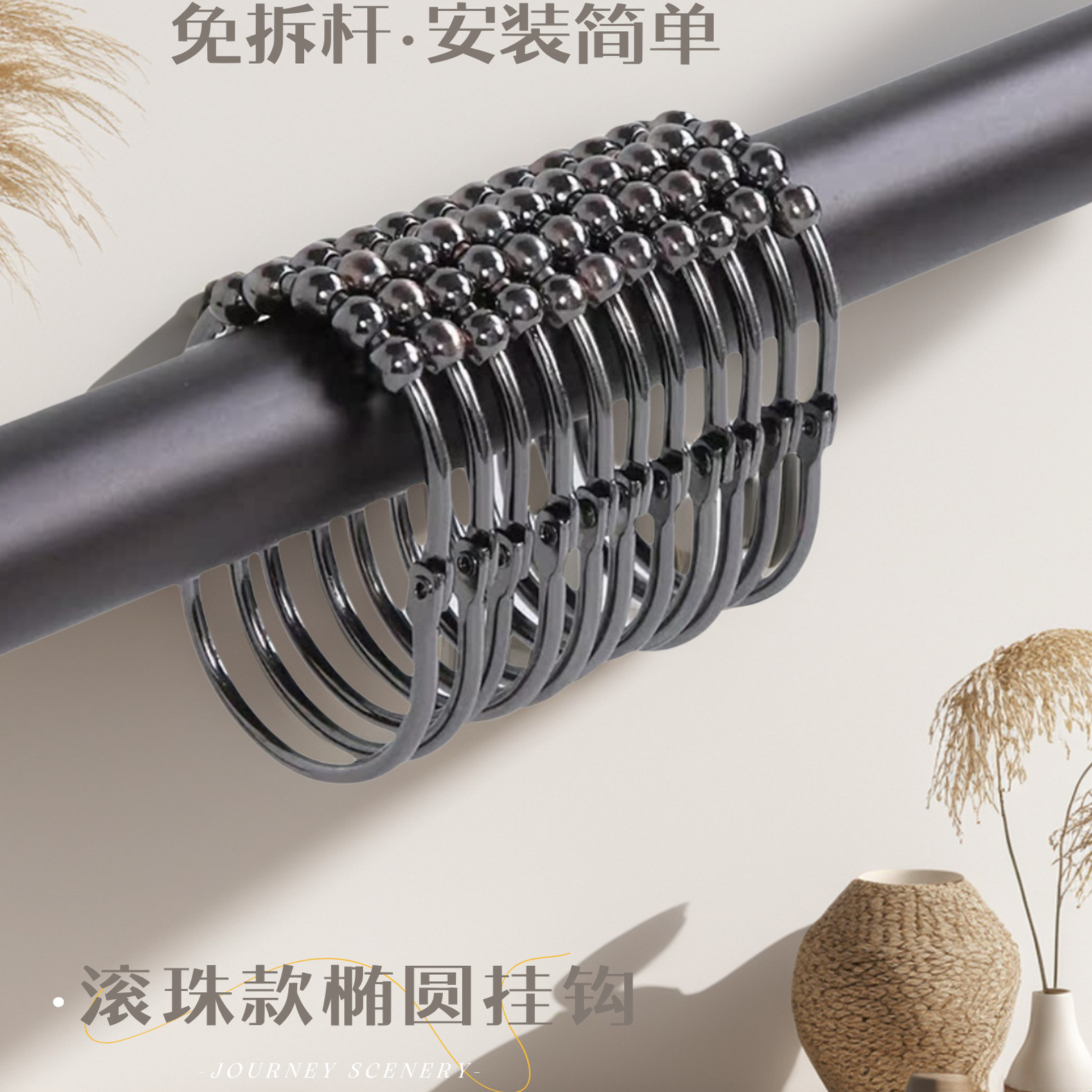 浴帘挂钩大号加长防水防霉免打孔五滚珠滑顺活扣卡圈挂环浴室隔断,家庭/个人清洁工具,浴帘,淘宝优惠券,粉丝福利购,淘宝优惠卷