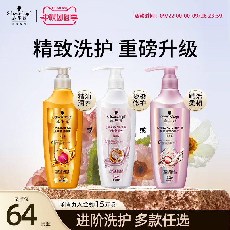 染烫修护 改善干枯毛躁  发根蓬松 立体轻盈