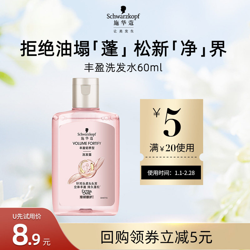 ��U�����á�ʩ��ޢ��ӯ����ϴ��ˮ60ml��ÿ��ID��1���� 7.83Ԫ