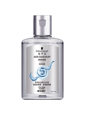 【U先试用】施华蔻去屑舒痒净屑洗发水60ml（每个ID限1件）