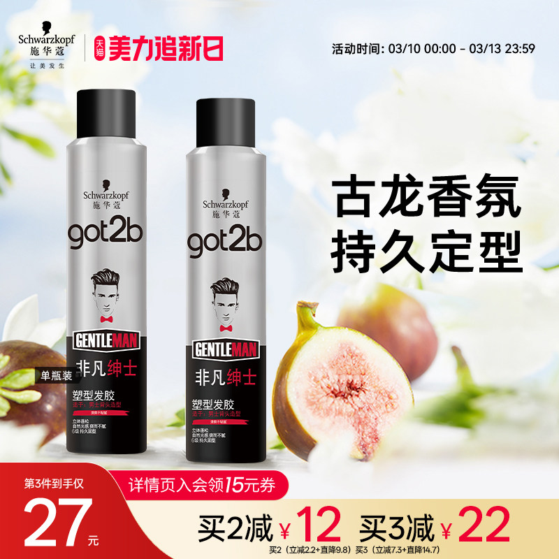 ʩ��ޢgot2b�Ƿ���ʿ��������������ʿŮʿ��Ȼ���ͳ־�����200ml 124.95Ԫ��3��(��41.65Ԫ/��)