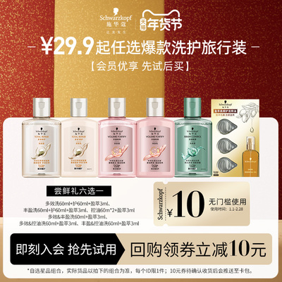 元起宝盒多效丰盈旅行装精油