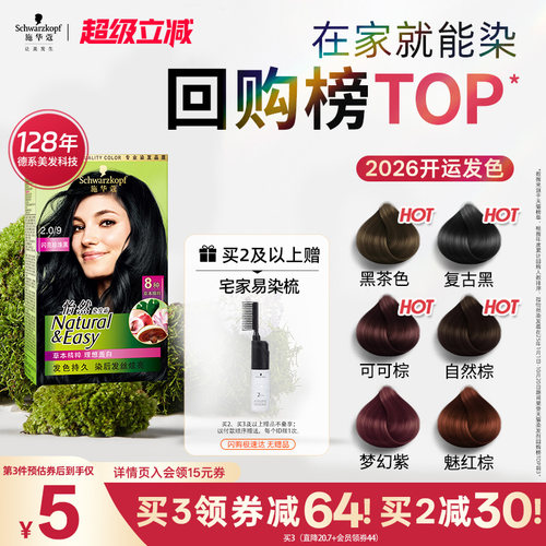 8大植萃 安心盖白发 植物清香低刺激