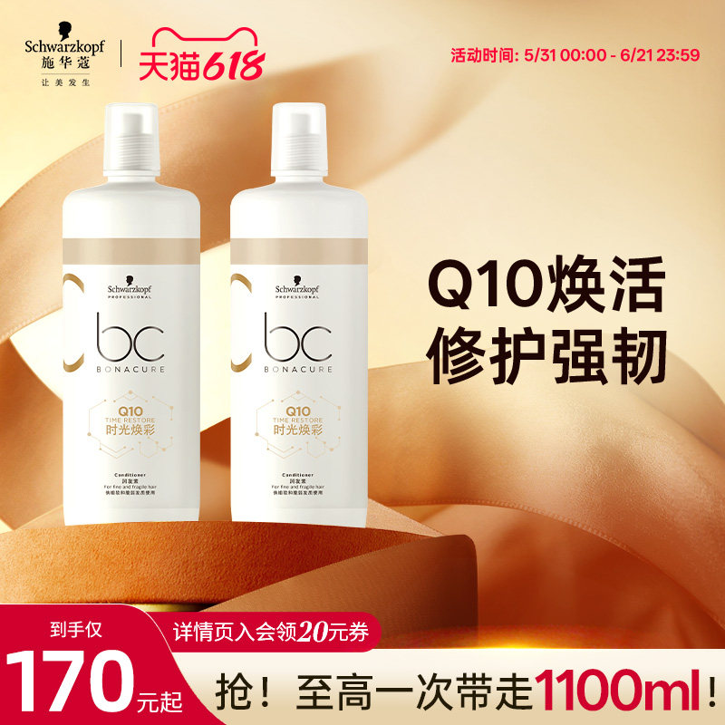 施华蔻专业保丽Q10洗发水丰盈蓬松洗发露洗头膏修护柔顺改善毛躁