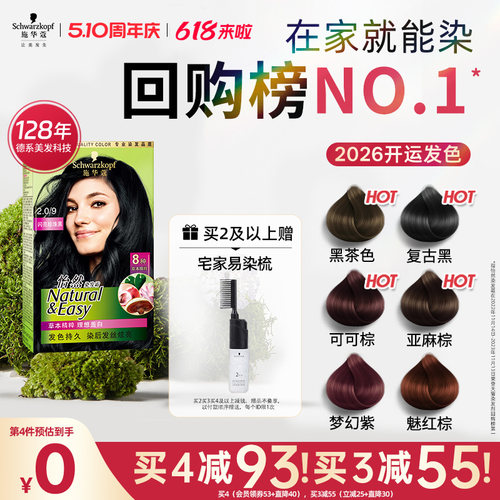 8大植萃 安心盖白发 植物清香低刺激