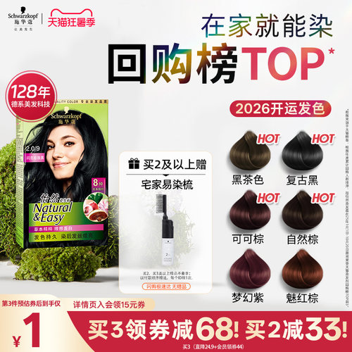 8大植萃 安心盖白发 植物清香低刺激