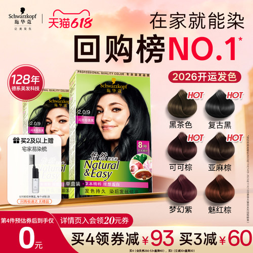 8大植萃 安心盖白发 植物清香低刺激