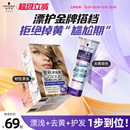 施华蔻L9漂发剂发色自己在家漂染发剂褪色膏漂浅霜挂耳染官方正品