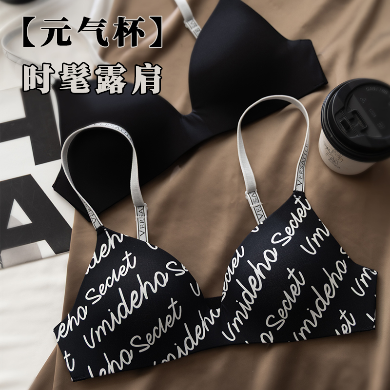 薄款无痕性感字母聚拢内衣
