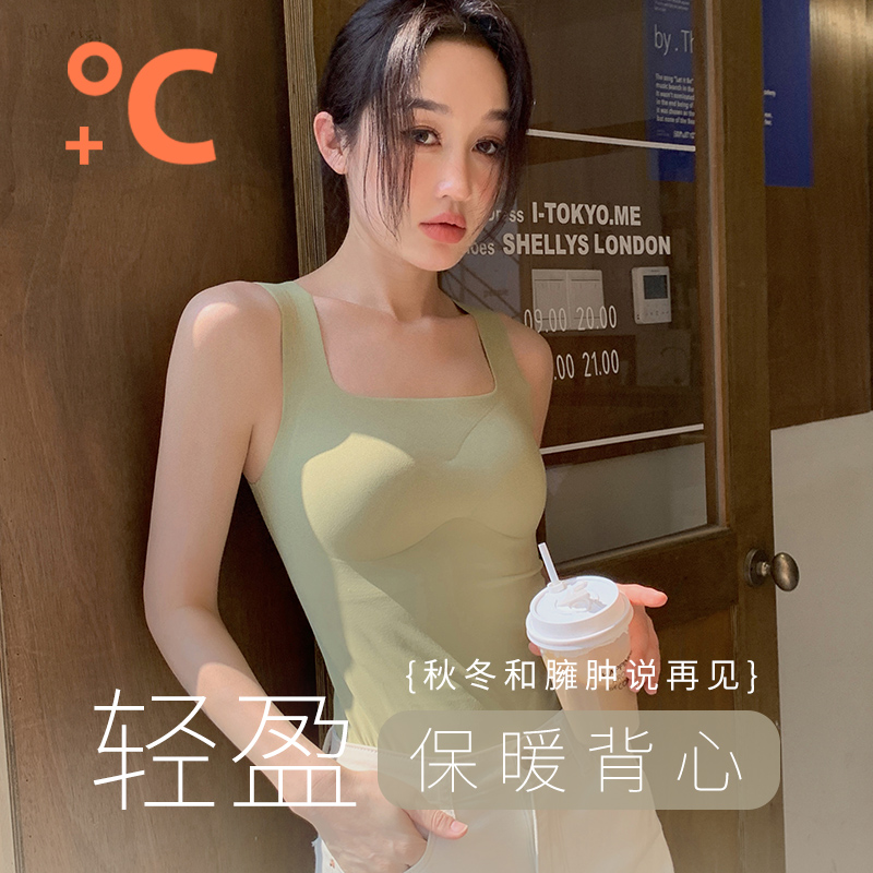 带胸垫一体保暖背心无痕方领上衣