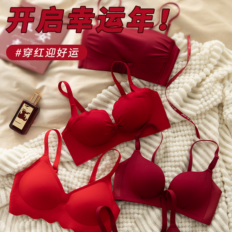 本命年红色内衣套装无痕聚拢