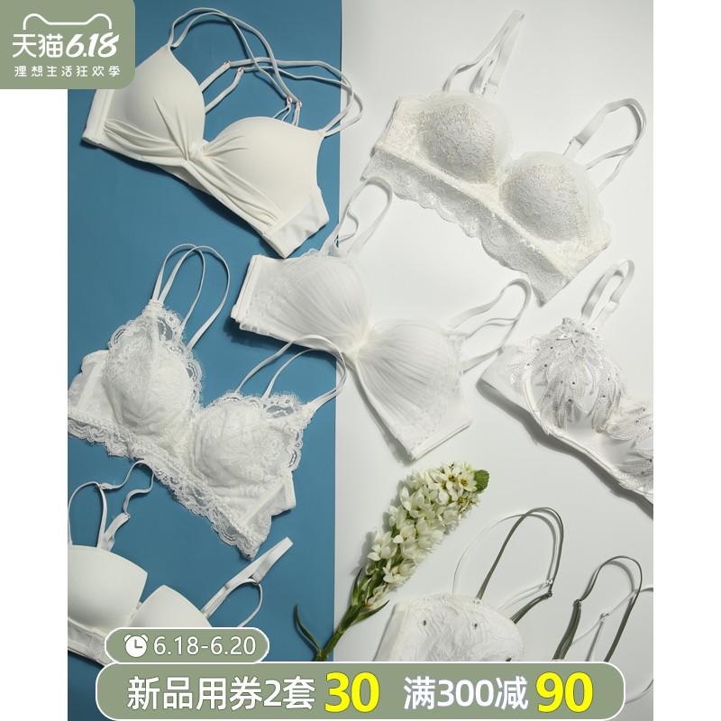 【送内裤】白色内衣女小胸聚拢调整型无痕美背透气夏季薄款文胸