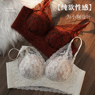 小胸聚拢内衣女无钢圈法式 蕾丝胸罩舒适上托防下垂收副乳文胸薄款