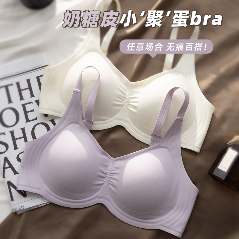 光面无痕小胸聚拢内衣
