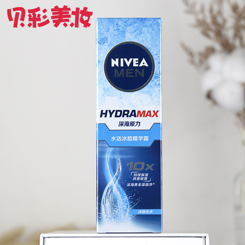 妮维雅男士水活冰酷精华露50g 小蓝管 清爽控油保湿滋润润肤露|ruв категории Средства для ухода за собой, мужчин уход (новая), мужские лица сущность - от Buy2taobao.com для оказания профессиональной услуги покупки агента Taobao