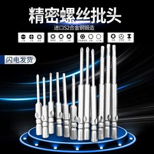 台湾JJR进口S2钢800电动螺丝刀头十字起子头批头4mm螺丝枪头包邮